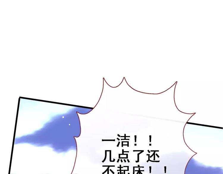 晨星未落时韩漫全集-番外 身旁有你无删减无遮挡章节图片 