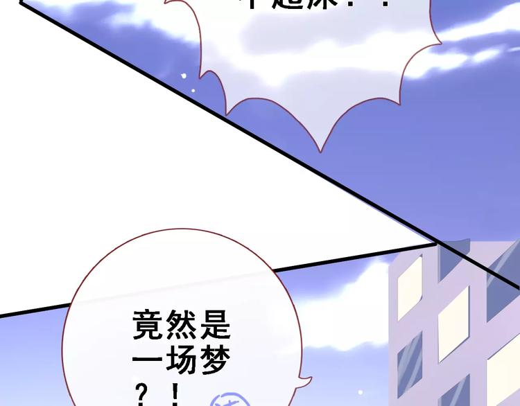 晨星未落时韩漫全集-番外 身旁有你无删减无遮挡章节图片 
