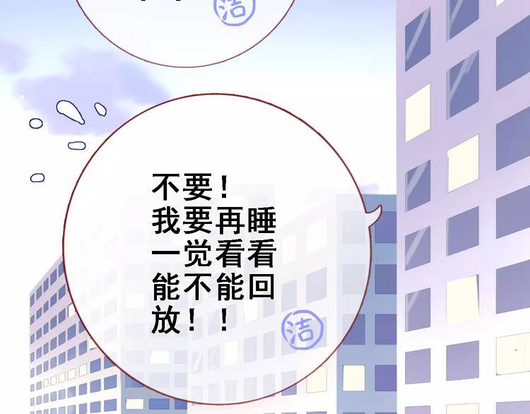 晨星未落时韩漫全集-番外 身旁有你无删减无遮挡章节图片 