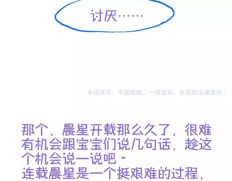 晨星未落时韩漫全集-番外 身旁有你无删减无遮挡章节图片 