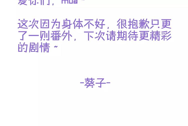 晨星未落时韩漫全集-番外 身旁有你无删减无遮挡章节图片 