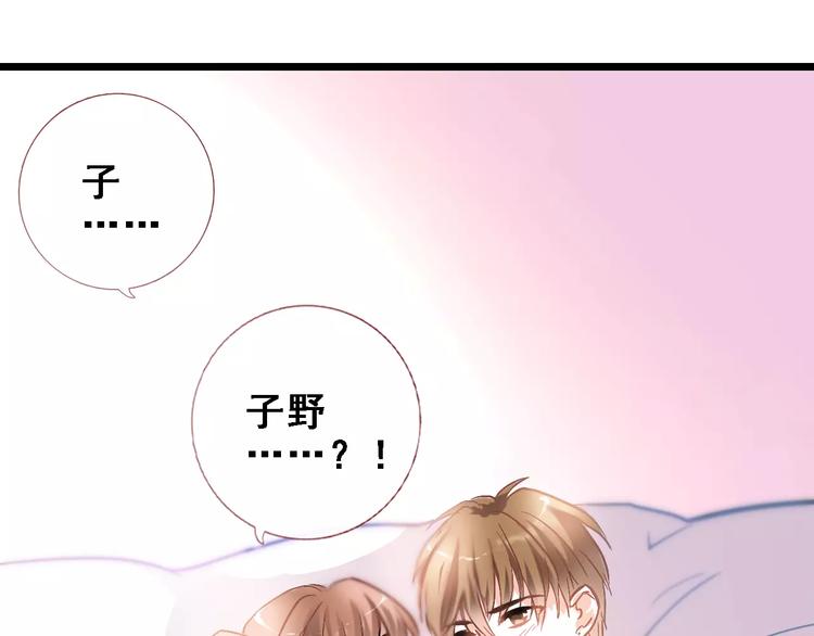 晨星未落时韩漫全集-番外 身旁有你无删减无遮挡章节图片 