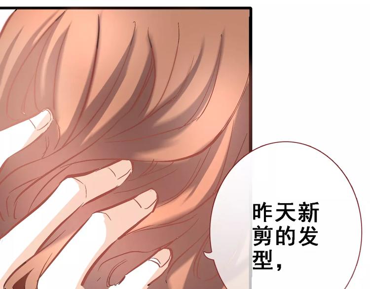 晨星未落时韩漫全集-番外 身旁有你无删减无遮挡章节图片 