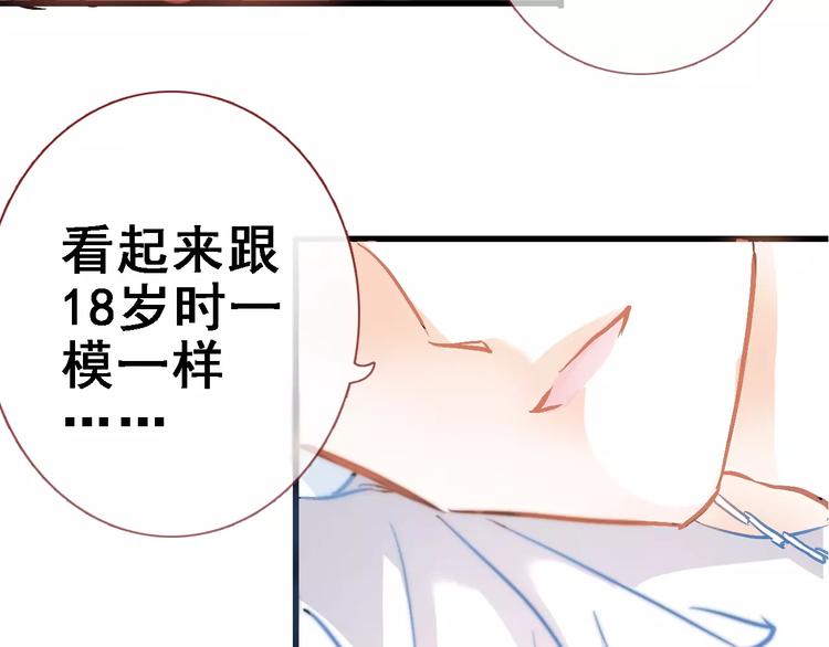 晨星未落时韩漫全集-番外 身旁有你无删减无遮挡章节图片 