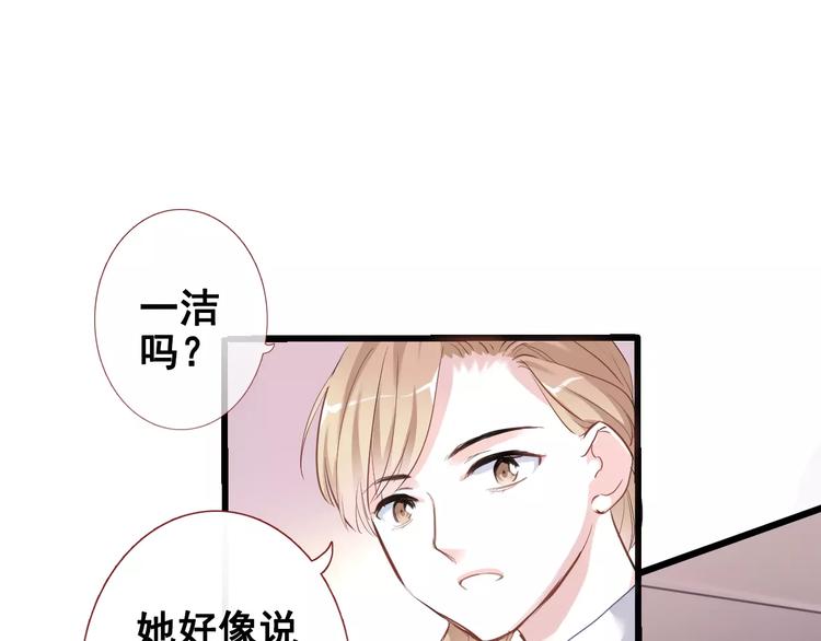 晨星未落时韩漫全集-第35话 放他去飞无删减无遮挡章节图片 