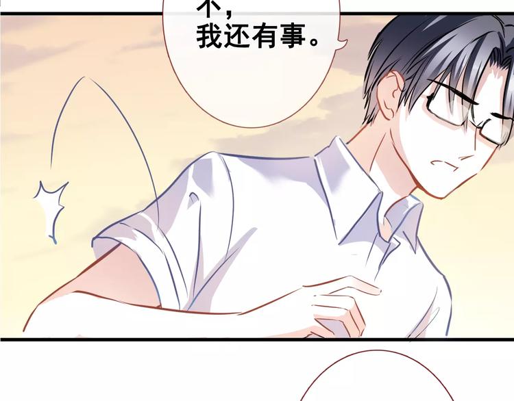 晨星未落时韩漫全集-第35话 放他去飞无删减无遮挡章节图片 