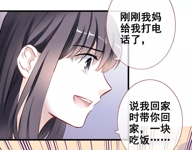 晨星未落时韩漫全集-第35话 放他去飞无删减无遮挡章节图片 