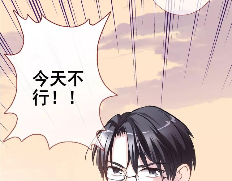 晨星未落时韩漫全集-第35话 放他去飞无删减无遮挡章节图片 