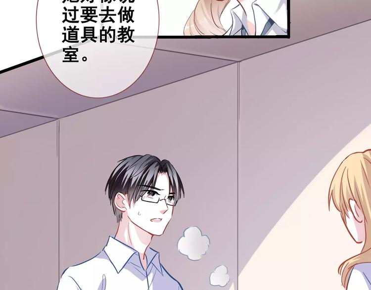 晨星未落时韩漫全集-第35话 放他去飞无删减无遮挡章节图片 