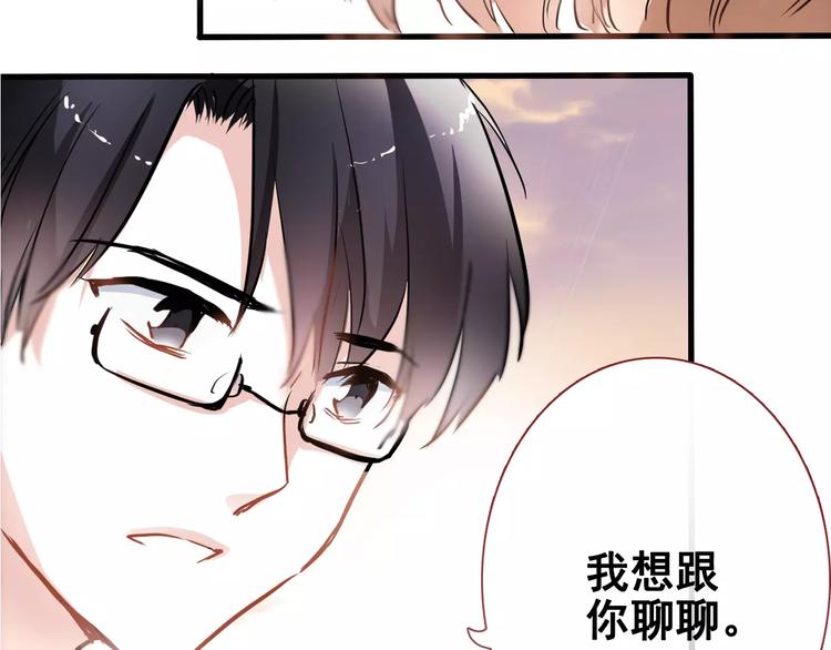晨星未落时韩漫全集-第35话 放他去飞无删减无遮挡章节图片 