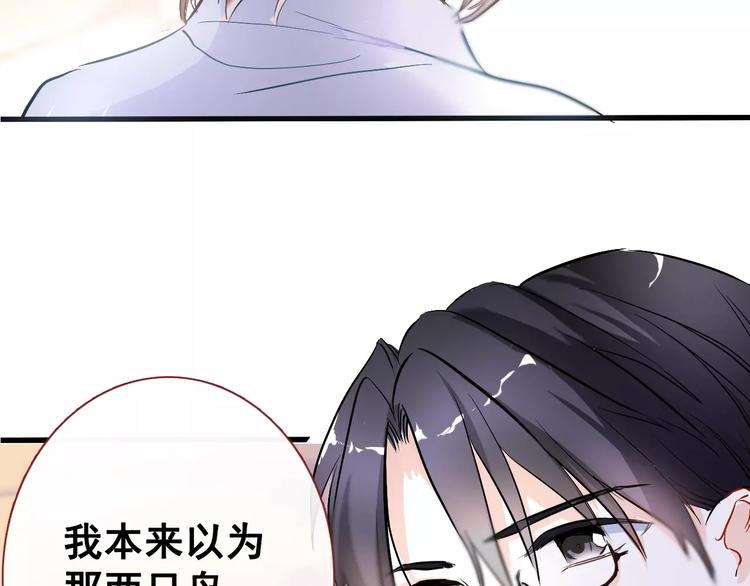 晨星未落时韩漫全集-第35话 放他去飞无删减无遮挡章节图片 
