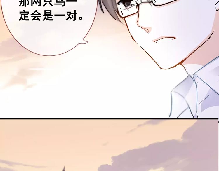 晨星未落时韩漫全集-第35话 放他去飞无删减无遮挡章节图片 