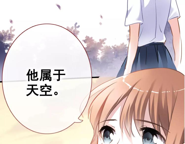 晨星未落时韩漫全集-第35话 放他去飞无删减无遮挡章节图片 
