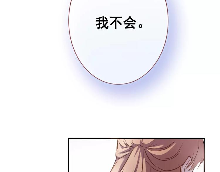 晨星未落时韩漫全集-第35话 放他去飞无删减无遮挡章节图片 