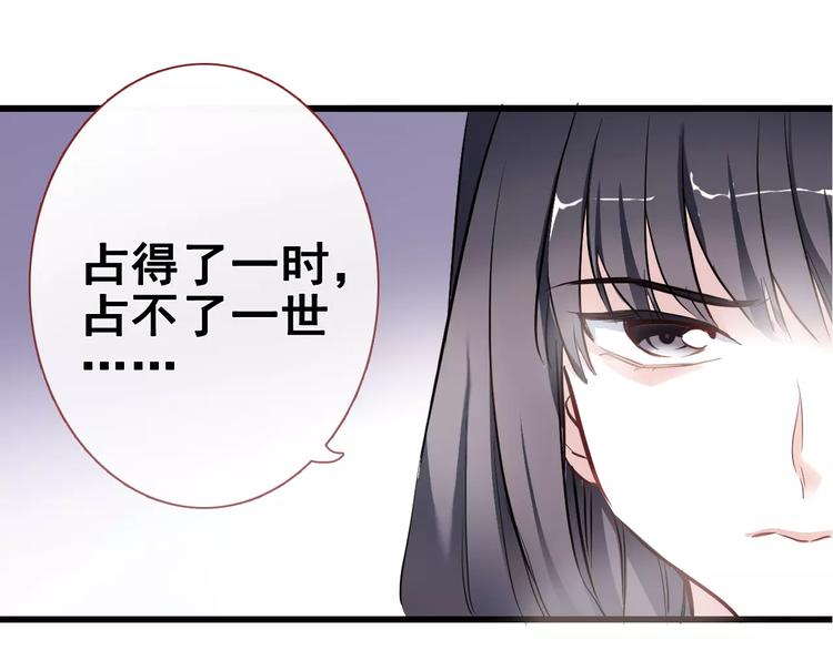 晨星未落时韩漫全集-第35话 放他去飞无删减无遮挡章节图片 