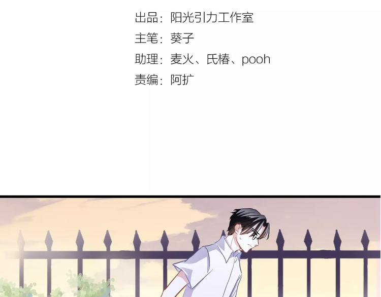 晨星未落时韩漫全集-第35话 放他去飞无删减无遮挡章节图片 