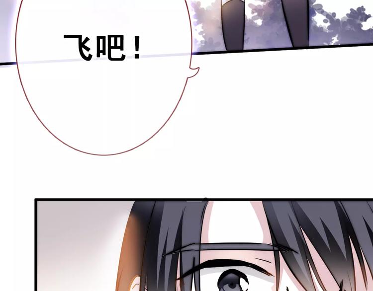 晨星未落时韩漫全集-第35话 放他去飞无删减无遮挡章节图片 