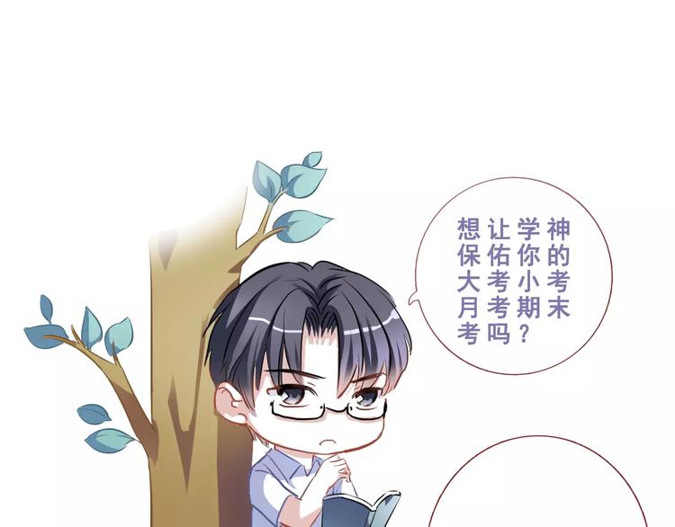 晨星未落时韩漫全集-第35话 放他去飞无删减无遮挡章节图片 