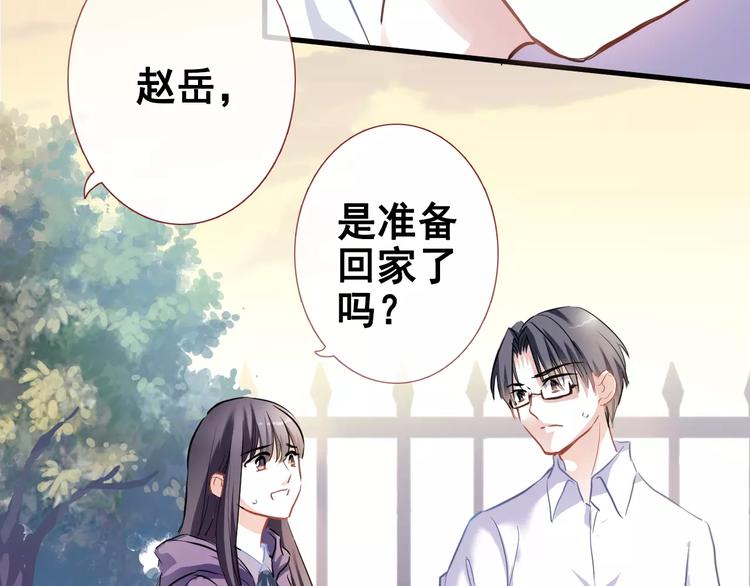 晨星未落时韩漫全集-第35话 放他去飞无删减无遮挡章节图片 