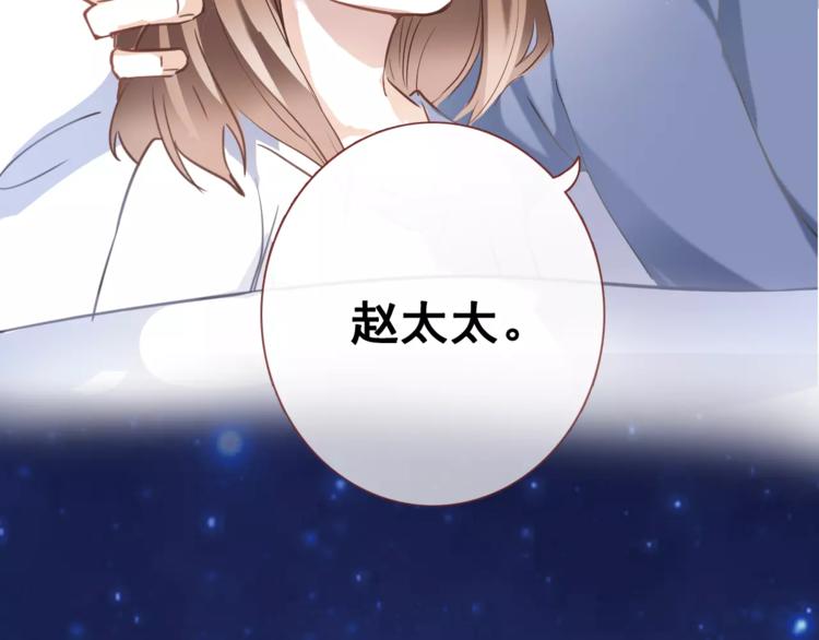 晨星未落时韩漫全集-第36话 选择无删减无遮挡章节图片 