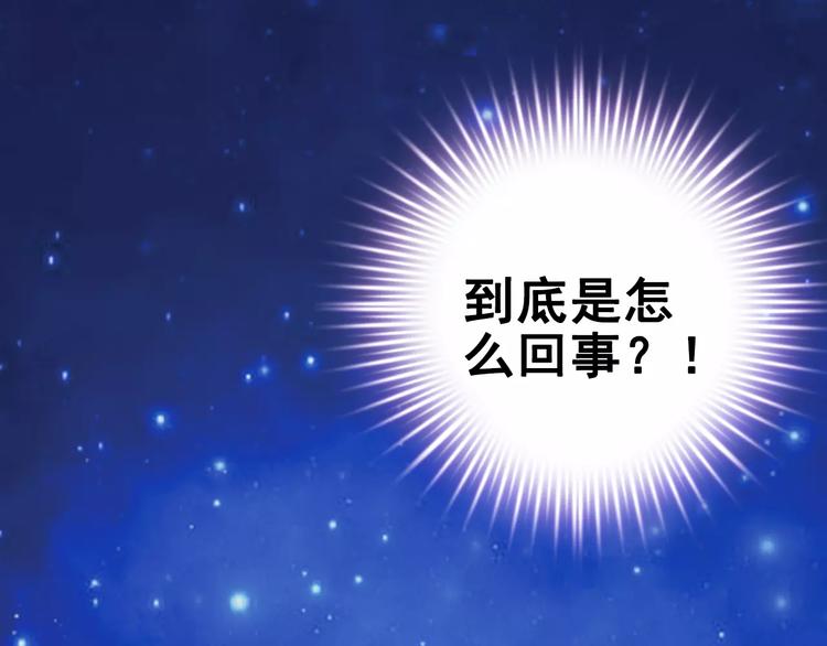晨星未落时韩漫全集-第36话 选择无删减无遮挡章节图片 