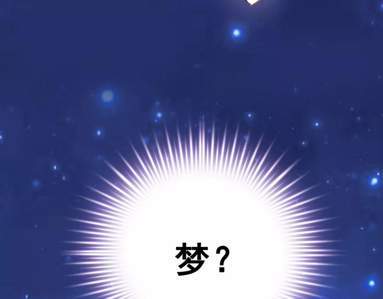 晨星未落时韩漫全集-第36话 选择无删减无遮挡章节图片 