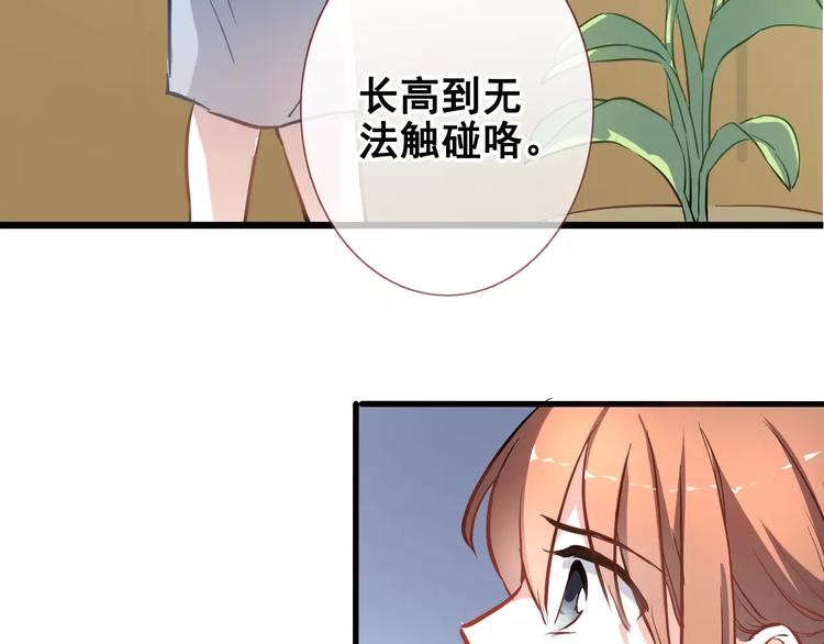 晨星未落时韩漫全集-第36话 选择无删减无遮挡章节图片 