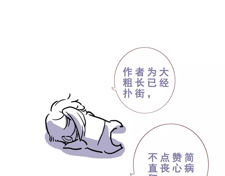 晨星未落时韩漫全集-第36话 选择无删减无遮挡章节图片 