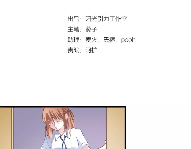 晨星未落时韩漫全集-第36话 选择无删减无遮挡章节图片 