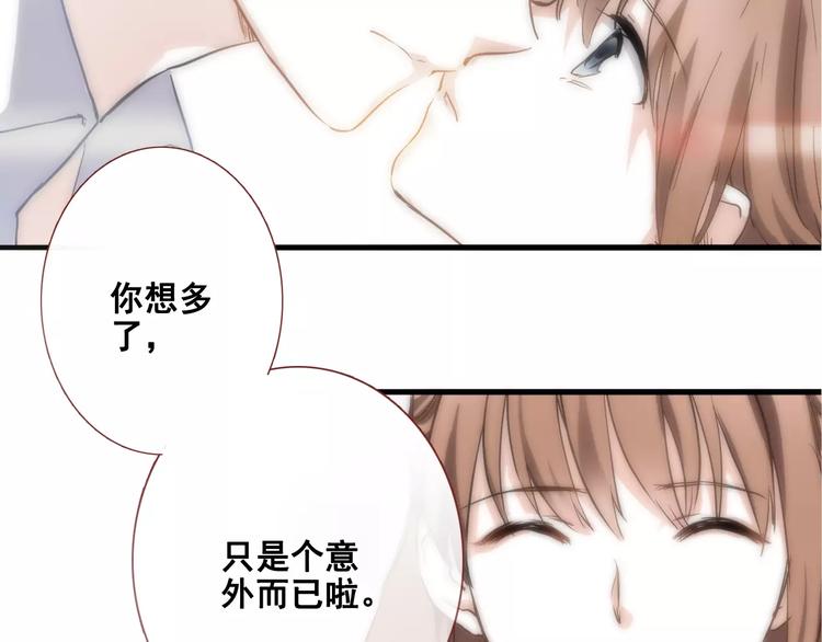 晨星未落时韩漫全集-第36话 选择无删减无遮挡章节图片 