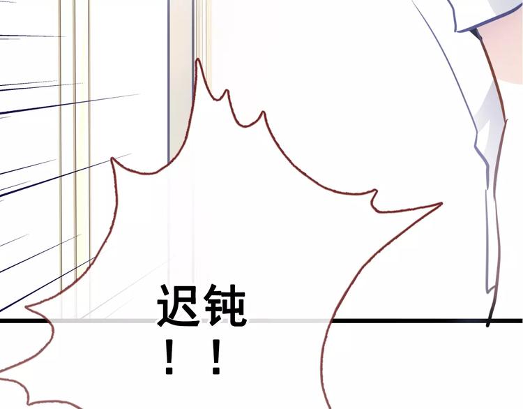 晨星未落时韩漫全集-第36话 选择无删减无遮挡章节图片 