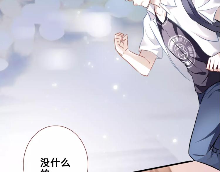 晨星未落时韩漫全集-第36话 选择无删减无遮挡章节图片 