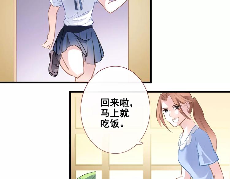 晨星未落时韩漫全集-第36话 选择无删减无遮挡章节图片 