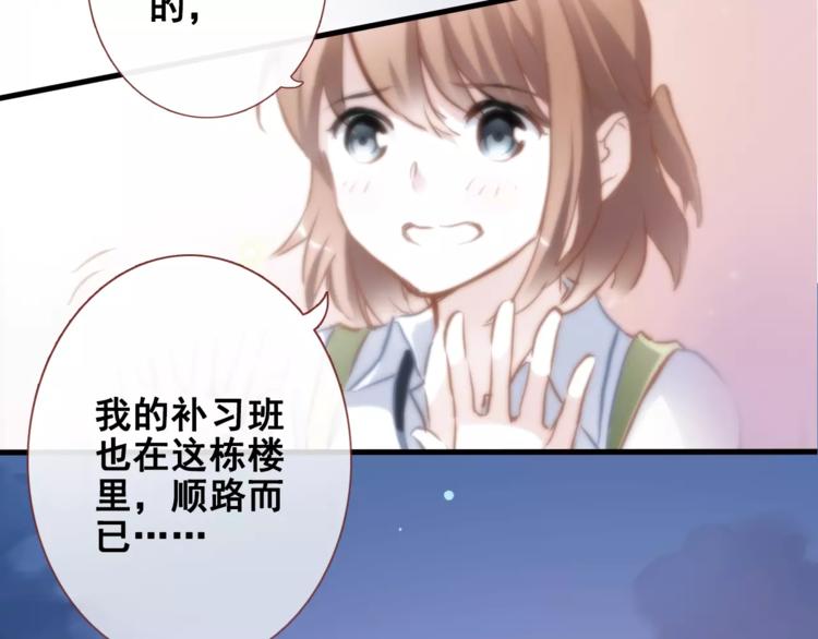 晨星未落时韩漫全集-第36话 选择无删减无遮挡章节图片 