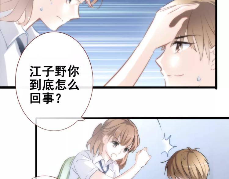 晨星未落时韩漫全集-第36话 选择无删减无遮挡章节图片 