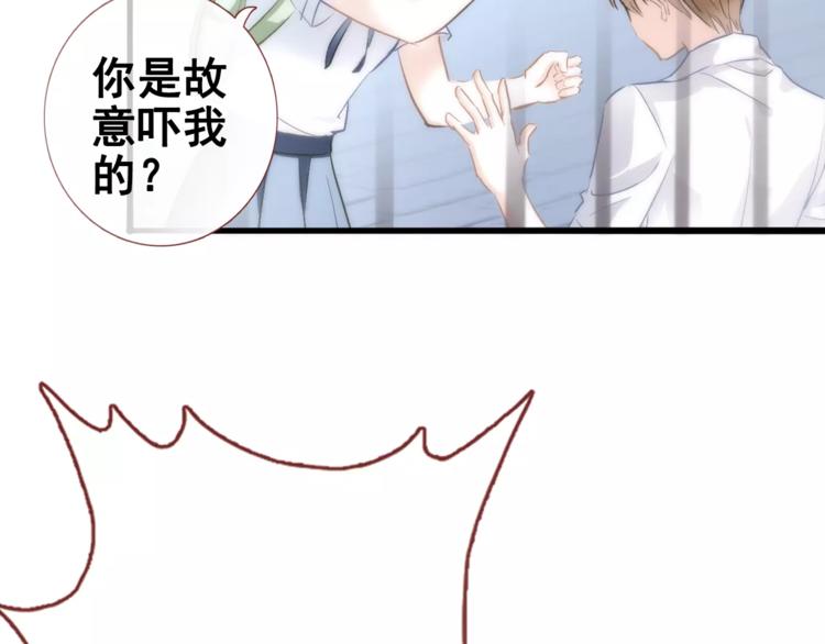 晨星未落时韩漫全集-第36话 选择无删减无遮挡章节图片 