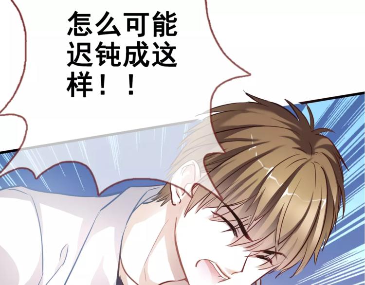 晨星未落时韩漫全集-第36话 选择无删减无遮挡章节图片 
