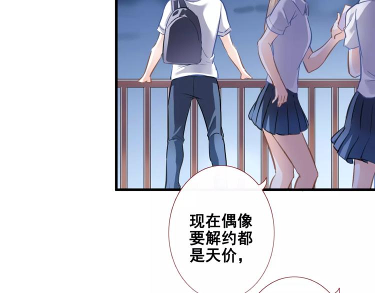 晨星未落时韩漫全集-第36话 选择无删减无遮挡章节图片 