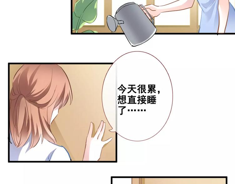 晨星未落时韩漫全集-第36话 选择无删减无遮挡章节图片 