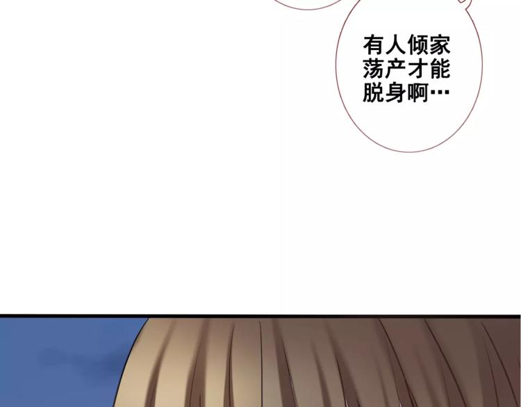 晨星未落时韩漫全集-第36话 选择无删减无遮挡章节图片 