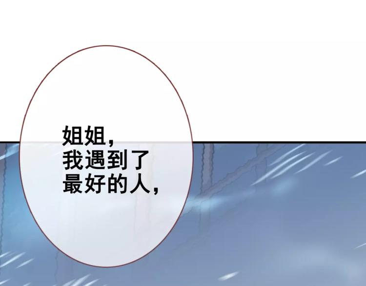 晨星未落时韩漫全集-第36话 选择无删减无遮挡章节图片 