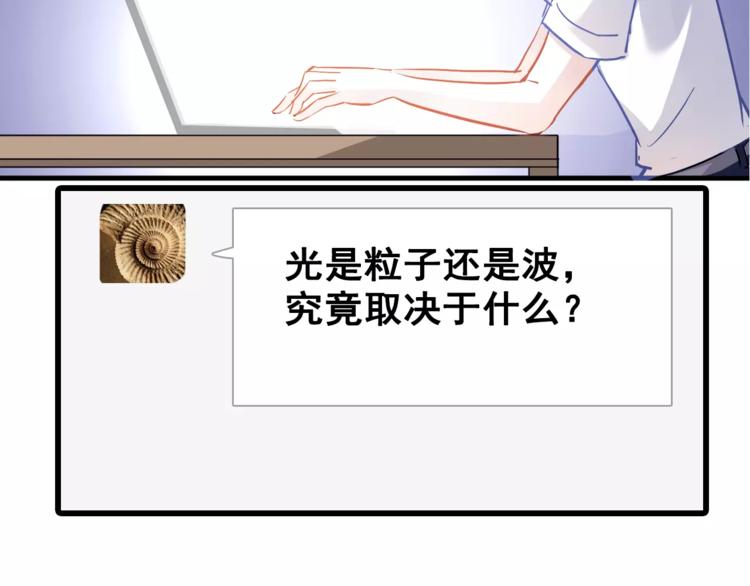 晨星未落时韩漫全集-第36话 选择无删减无遮挡章节图片 