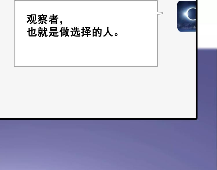 晨星未落时韩漫全集-第36话 选择无删减无遮挡章节图片 
