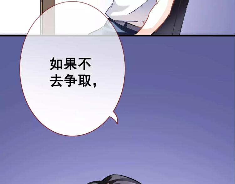晨星未落时韩漫全集-第36话 选择无删减无遮挡章节图片 