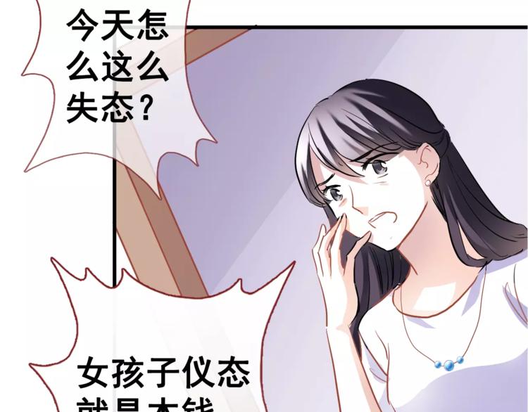 晨星未落时韩漫全集-第36话 选择无删减无遮挡章节图片 
