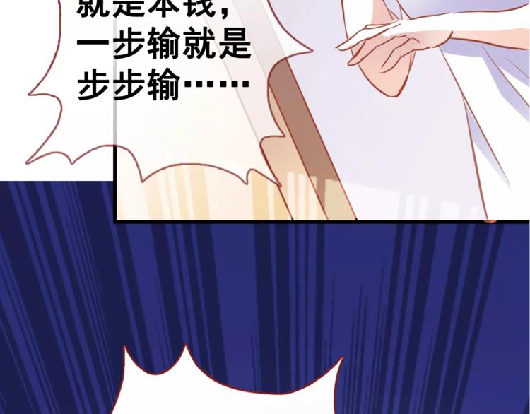 晨星未落时韩漫全集-第36话 选择无删减无遮挡章节图片 