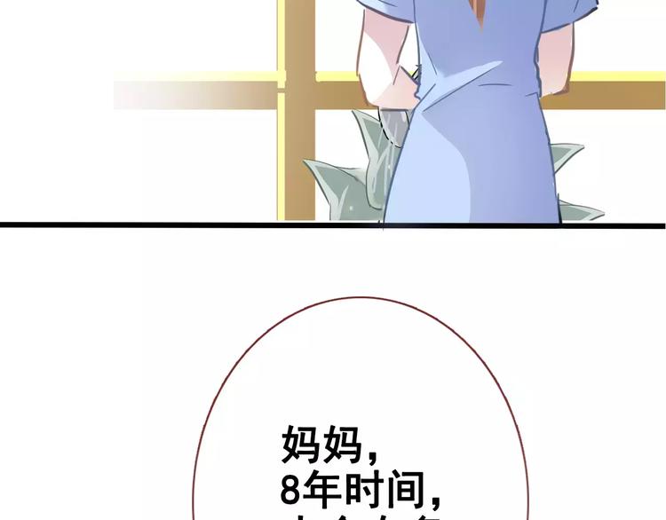 晨星未落时韩漫全集-第36话 选择无删减无遮挡章节图片 