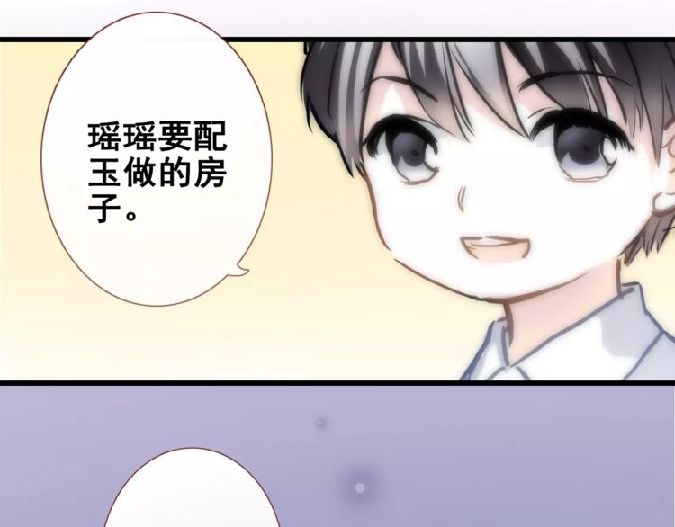晨星未落时韩漫全集-第36话 选择无删减无遮挡章节图片 