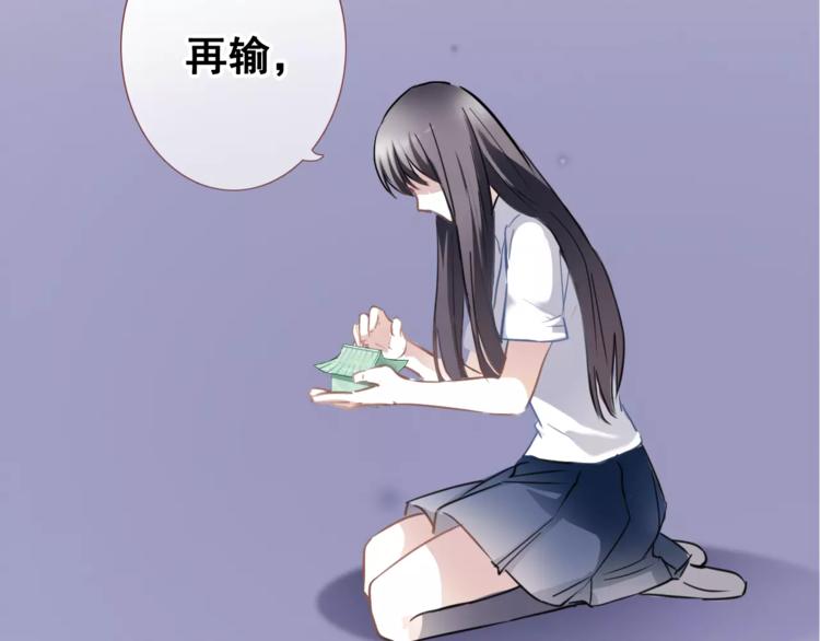 晨星未落时韩漫全集-第36话 选择无删减无遮挡章节图片 