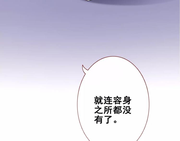 晨星未落时韩漫全集-第36话 选择无删减无遮挡章节图片 